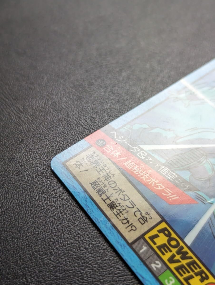 Amazon.co.jp: 完全未剥がし品 ドラゴンボールZ カードダス スーパー